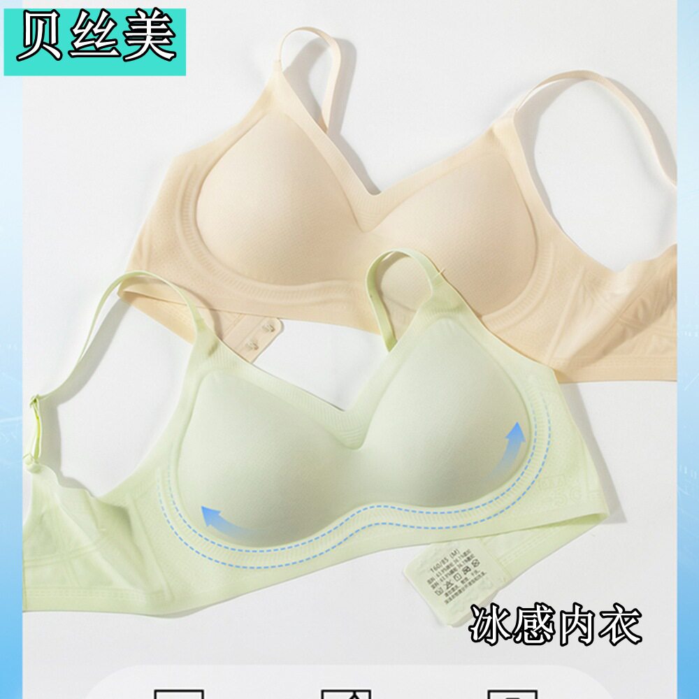 贝丝美冰丝凉感629无痕无钢圈聚拢文胸女超薄款全罩杯夏季内衣图片