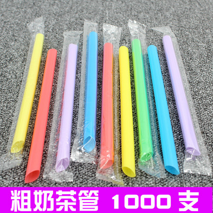 一次性粗吸管单支独立包装尖头大口径珍珠奶茶果珍果粒塑料食品级