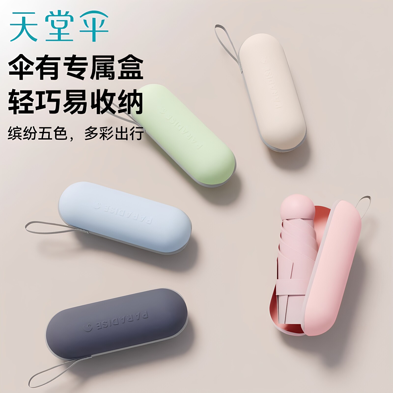 天堂伞超轻小巧五折伞防晒遮阳伞太阳伞折叠便携女晴雨两用女士伞