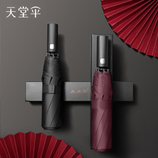 天堂伞折叠雨伞自动伞防晒防紫外线太阳伞八骨黑胶伞节节收遮阳伞
