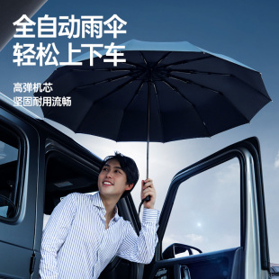 天堂12骨雨伞晴雨两用全自动双人男士防晒防紫外线遮阳定制logo伞