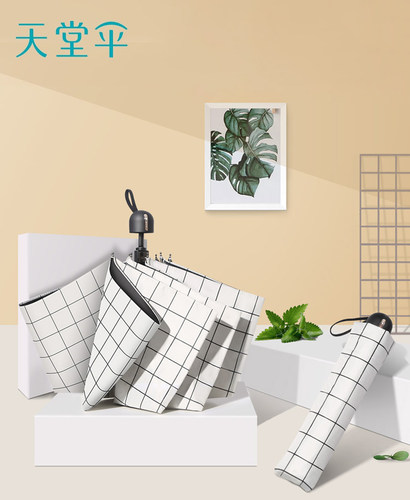 天堂学生帅气格纹折叠便携雨伞