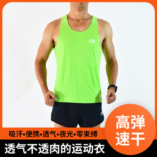 旗欣新款速干夏季背心透气跑步