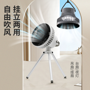 可充电无线大风力迷你折叠悬挂床上蚊帐桌面 吊扇带灯帐篷野营钓鱼户外露营专用小型三脚架风扇USB便携式
