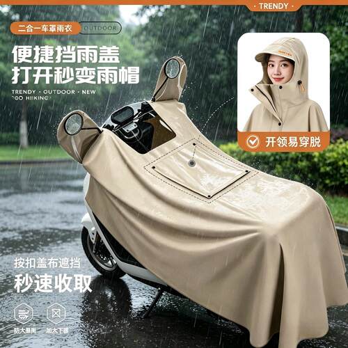 电动车雨衣车罩一体电瓶摩托加大加厚长款全身防暴雨骑行专用雨披