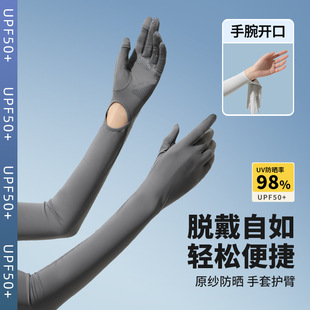 防晒袖套女防紫外线夏季骑行电动车冰袖一体手袖开车冰丝防晒手套
