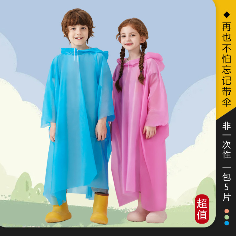 斗篷儿童一次性雨衣便携幼儿园学生男女童小学生加厚书包位大雨披
