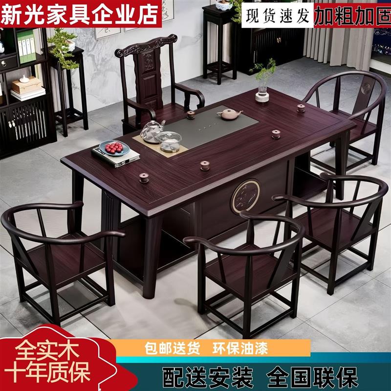 新款新中式茶桌椅组合功夫茶几茶具一体家用办公室泡茶台包邮