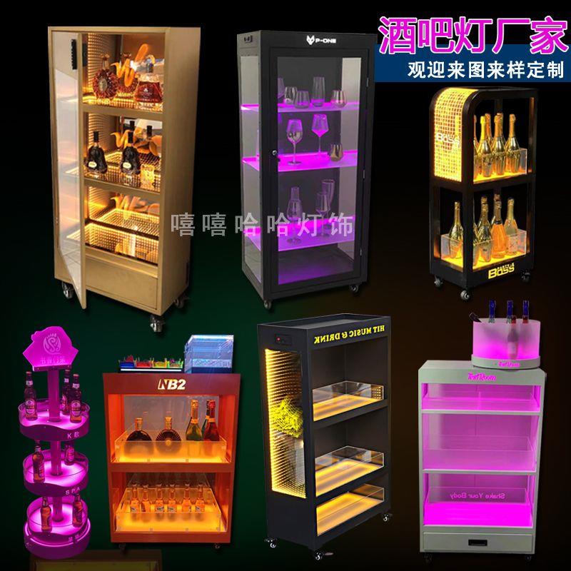 酒吧KTV发光酒柜三层展示柜LED香槟移动红酒洋酒展示架啤酒酒架