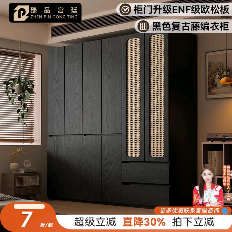 黑色藤编衣柜ENF级欧松板中古风卧室家用一门到顶分段式衣橱