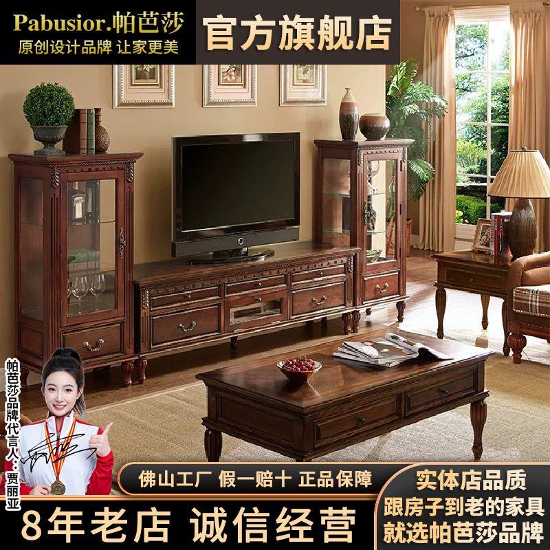 美式乡村全茶几电视柜酒柜组合简美客厅欧式小户型电视柜配套图片