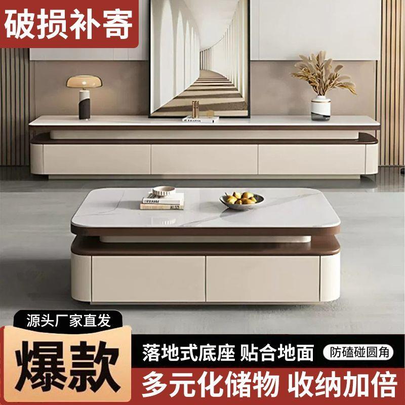 岩板茶几成套家具家用客厅桌子2026新款落地组合小户型电视柜图片