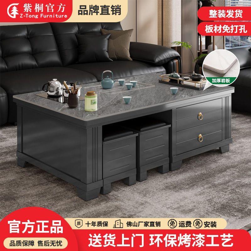 紫桐岩板功夫茶几家用客厅现代小户型茶桌茶具一体式上水办公茶台