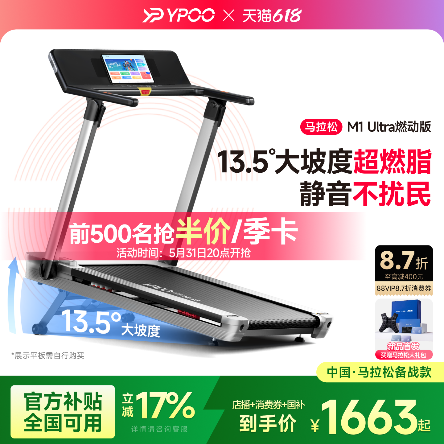 YPOO易跑M1马拉松跑步机家用爬坡可折叠健身房小型室内静音小猎豹