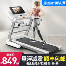 易跑GTS2跑步机家用款小型折叠式多功能超静音家庭室内健身房专用