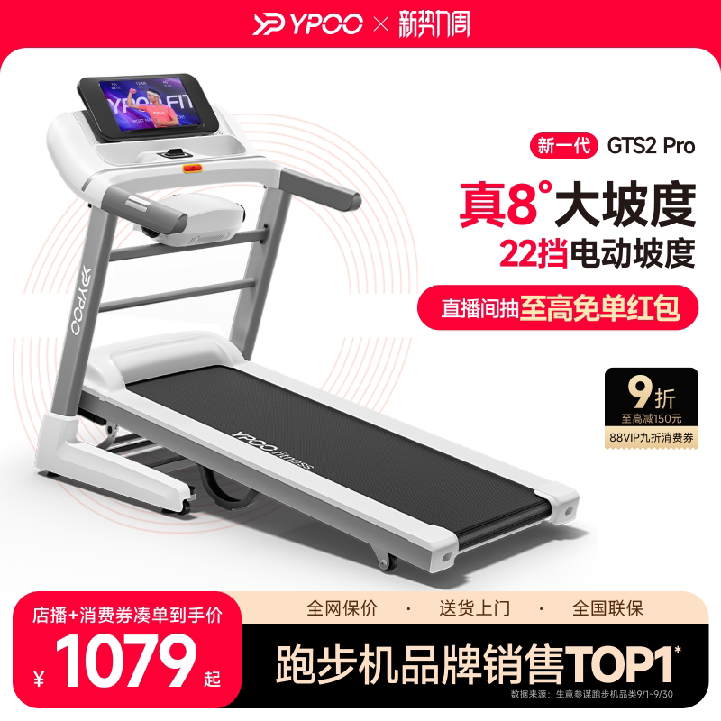 YPOO易跑GTS2跑步机家用超静音减震多功能走步室内健身减肥专用