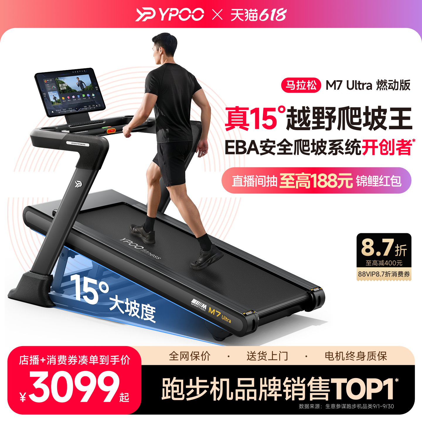 YPOO易跑M7ultra马拉松跑步机家用静音减震走步爬坡爬楼室内健身
