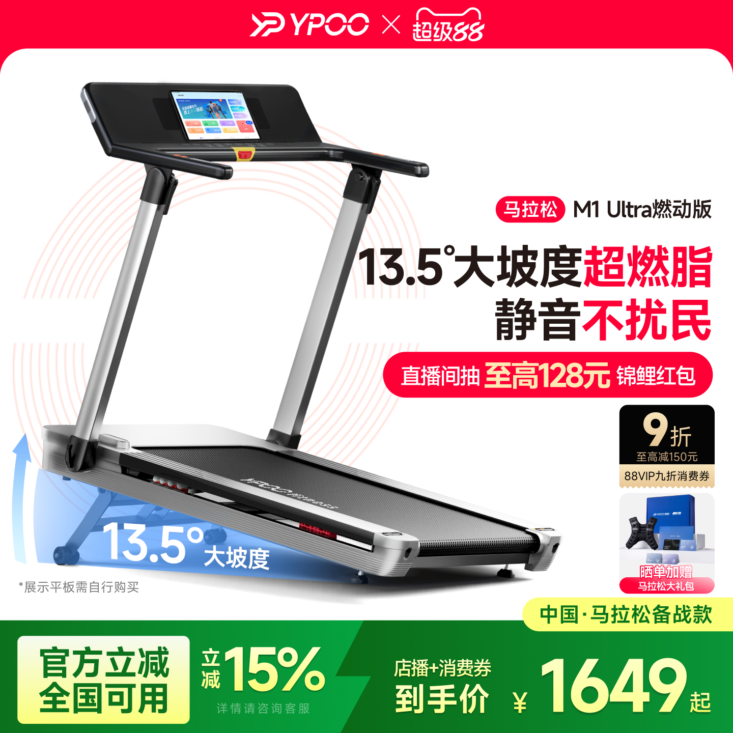 YPOO易跑M1马拉松跑步机家用爬坡可折叠健身房小型室内静音小猎豹