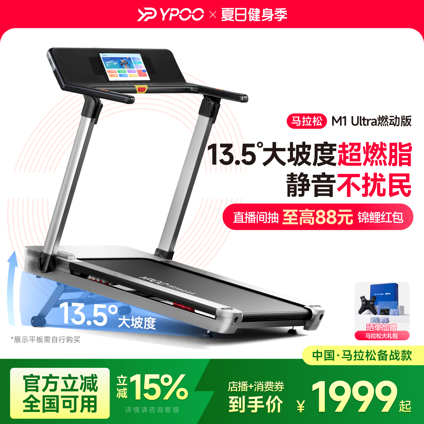 YPOO易跑M1马拉松跑步机家用爬坡可折叠健身房小型室内静音小猎豹