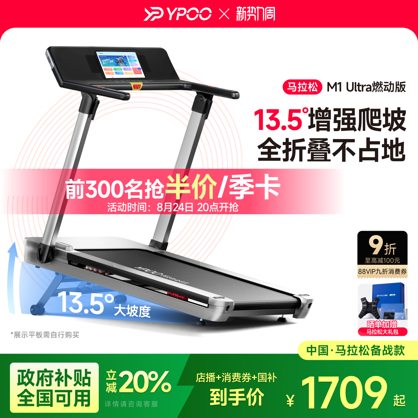 YPOO易跑M1马拉松跑步机家用爬坡全折叠健身小型室内静音小猎豹