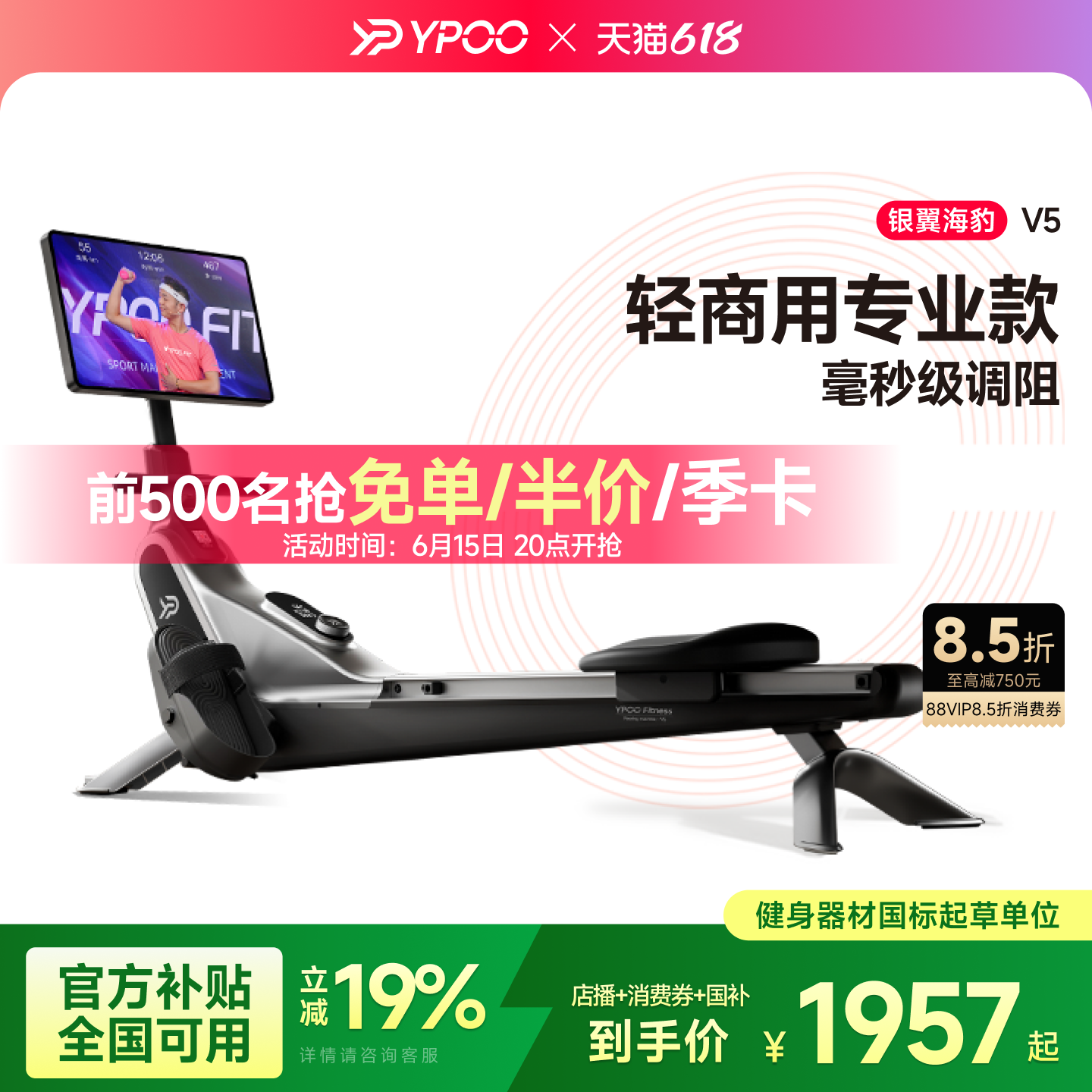 YPOO易跑银翼海豹V5划船机家用智能磁阻健身器材室内龙舟训练拉力