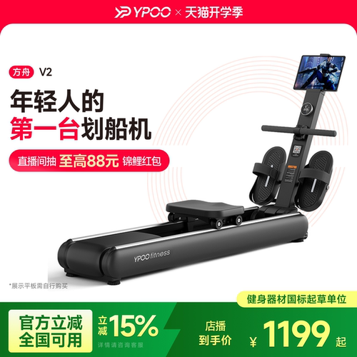 易跑方舟2号划船机智能自发电