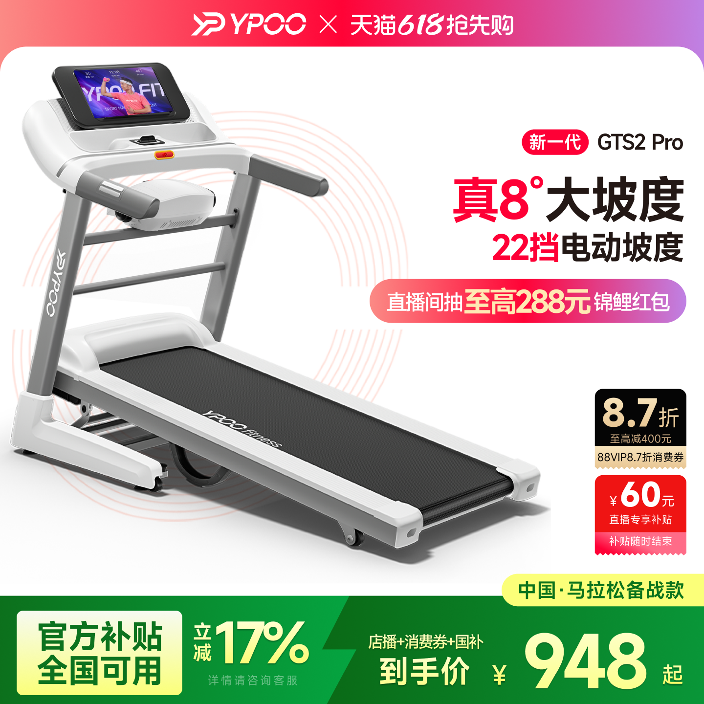 YPOO易跑GTS2pro机家用超静音减震多功能走步室内健身减肥专用