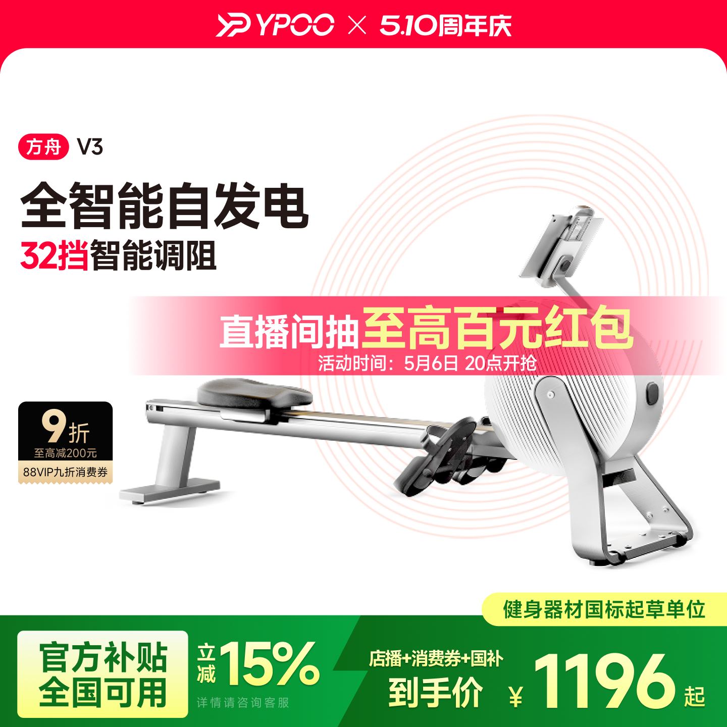 YPOO易跑方舟V3划船机家用健身自发电智能磁阻室内龙舟训练器材
