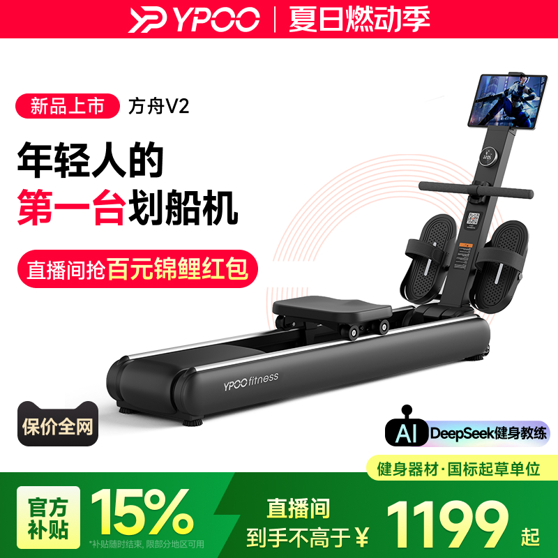 易跑方舟2号划船机智能自发电