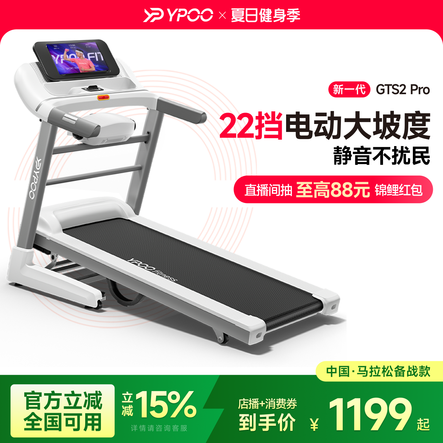 YPOO易跑GTS2pro跑步机家用超静音减震多功能走步室内健身减肥
