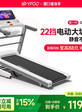 YPOO易跑GTS2pro跑步机家用超静音减震多功能走步室内健身减肥