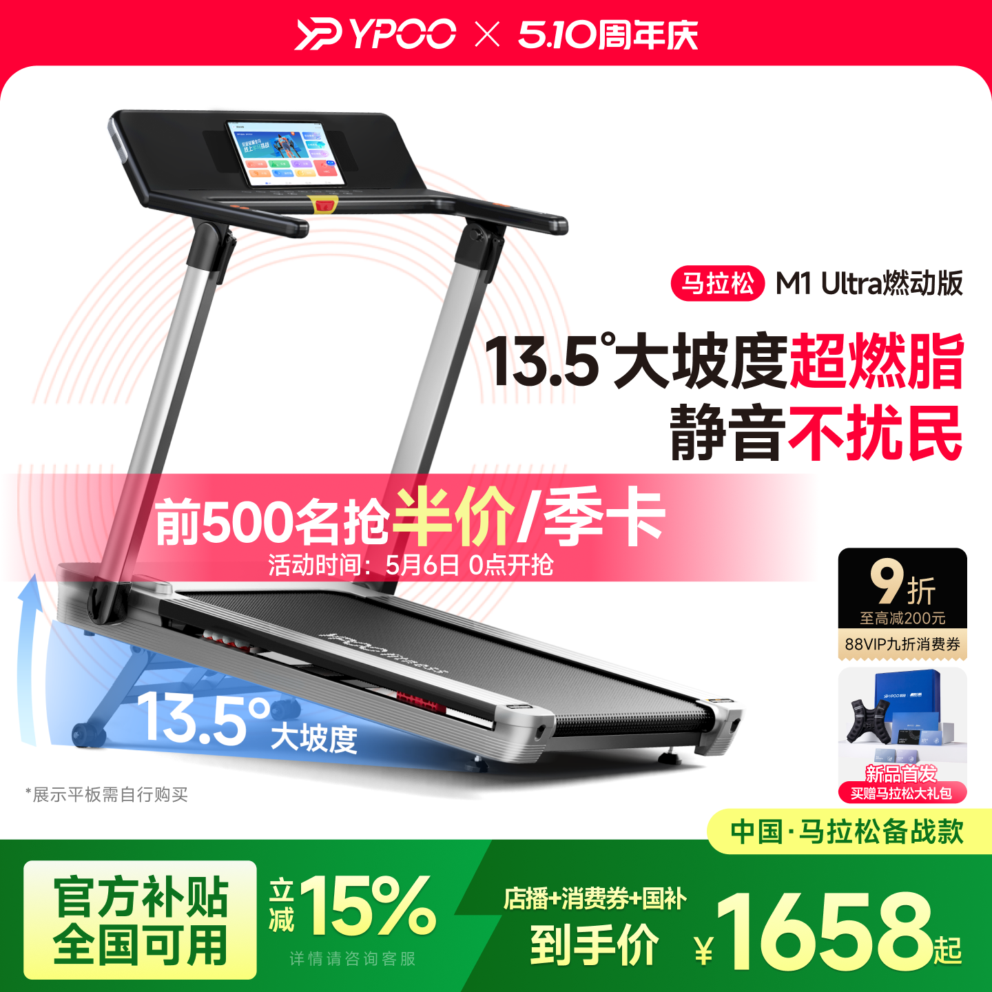 YPOO易跑M1马拉松跑步机家用爬坡可折叠健身房小型室内静音小猎豹