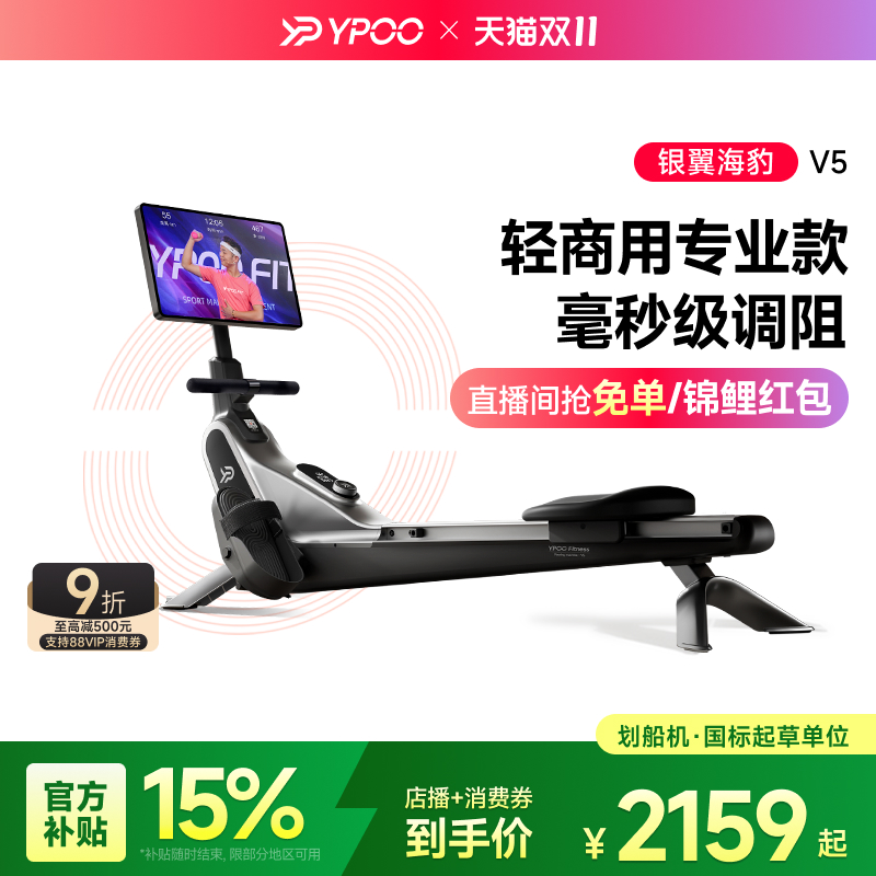 易跑银翼海豹V5划船机家用磁阻