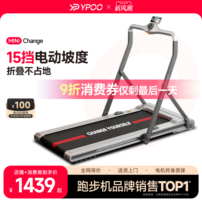 YPOO易跑miniC跑步机爬坡小型家用可折叠超静音减震走步室内减肥