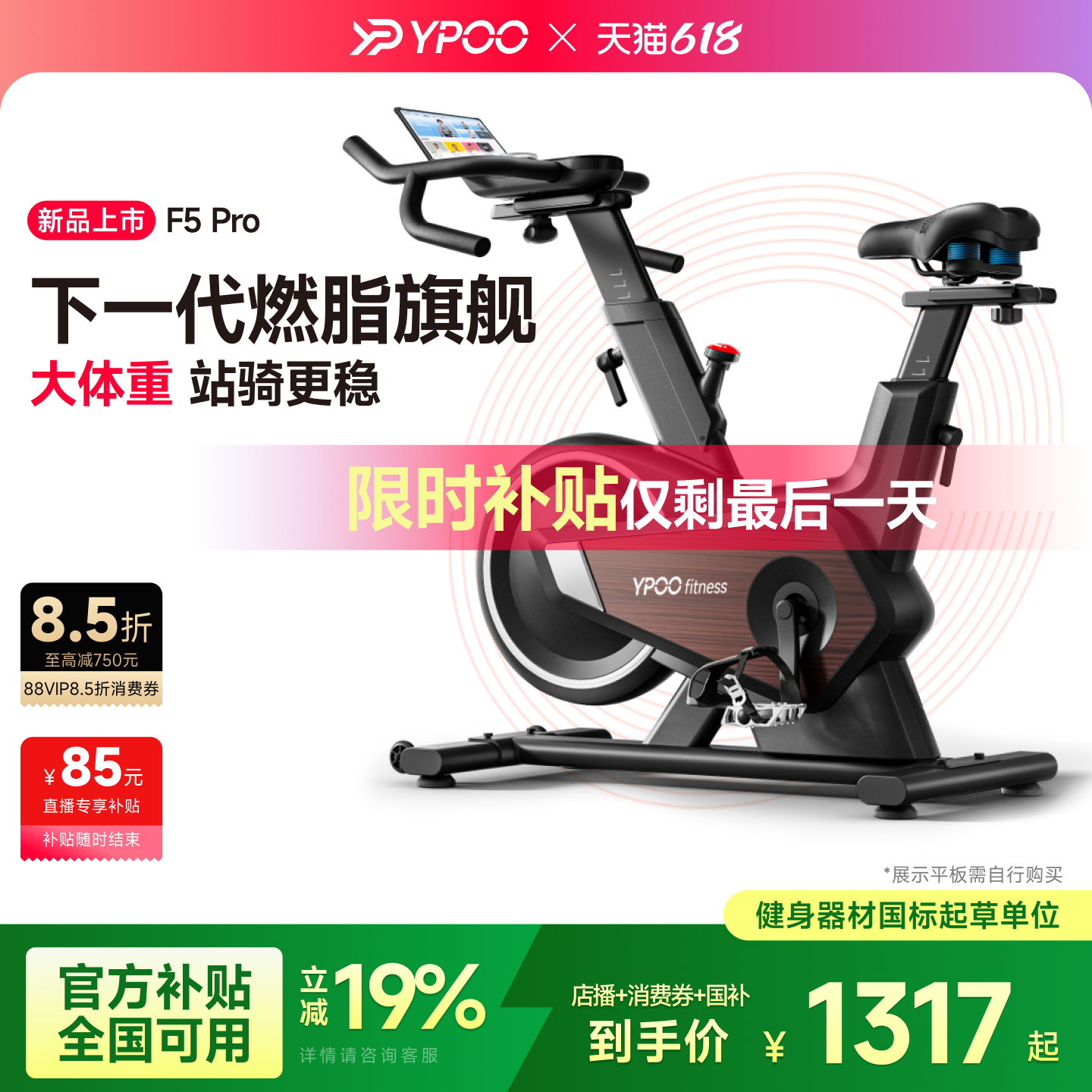 YPOO易跑F5pro动感单车全家用智能自发电静音室内减肥自行运动