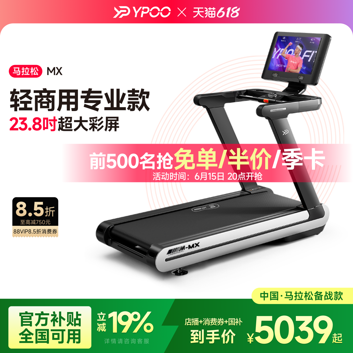 YPOO易跑MX马拉松跑步机家用轻商用静音减震走步爬坡爬楼室内减肥