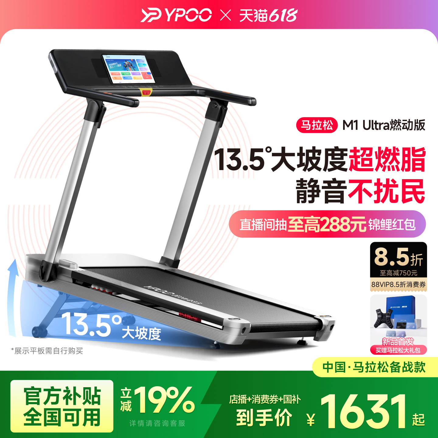 YPOO易跑M1马拉松跑步机家用爬坡可折叠健身房小型室内静音小猎豹