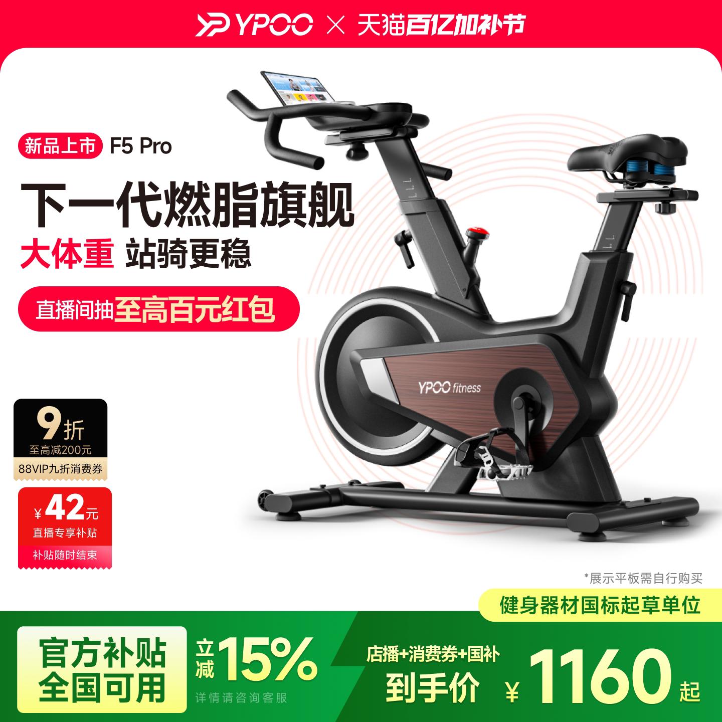 YPOO易跑F5pro动感单车全家用智能自发电静音室内减肥自行运动