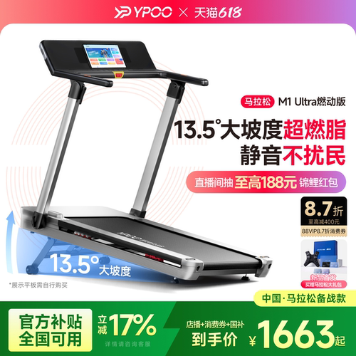 真13.5&deg;大坡度扬升/超然动模式/静音不扰邻