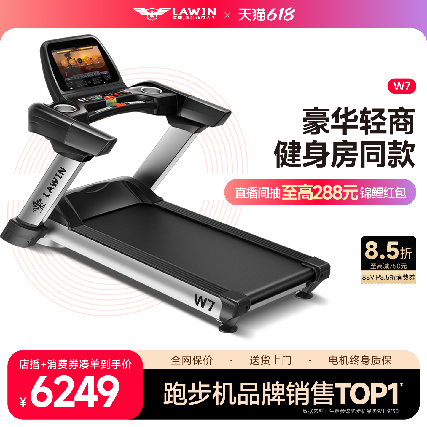 YPOO易跑蓝鹰系列W7跑步机超静音减震走步室内健身房减肥专用