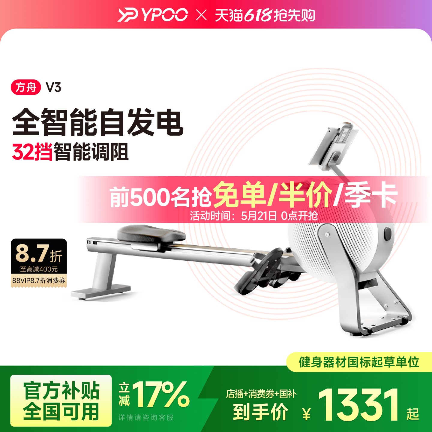 YPOO易跑方舟V3划船机家用健身自发电智能磁阻室内龙舟训练器材