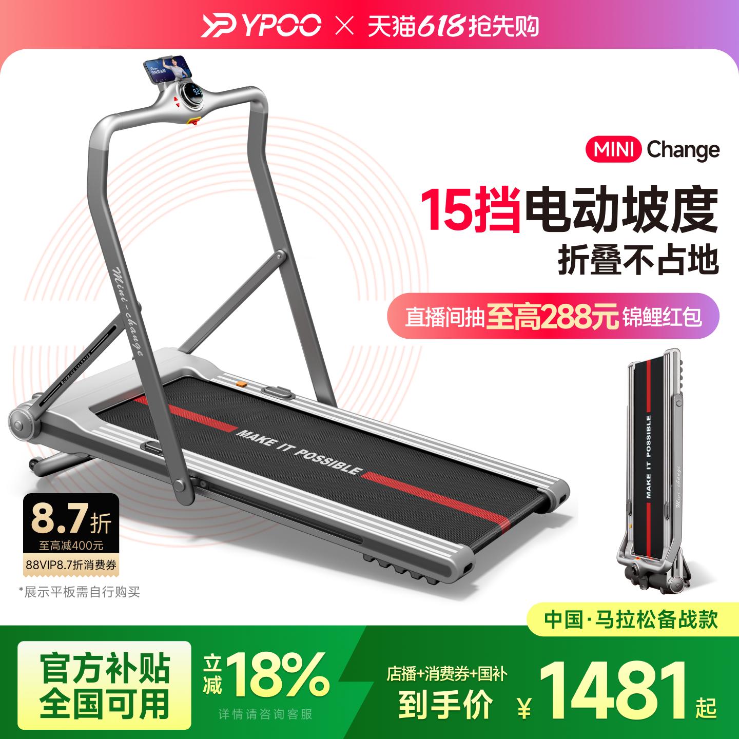 YPOO易跑miniC跑步机爬坡小型家用可折叠超静音减震走步室内减肥