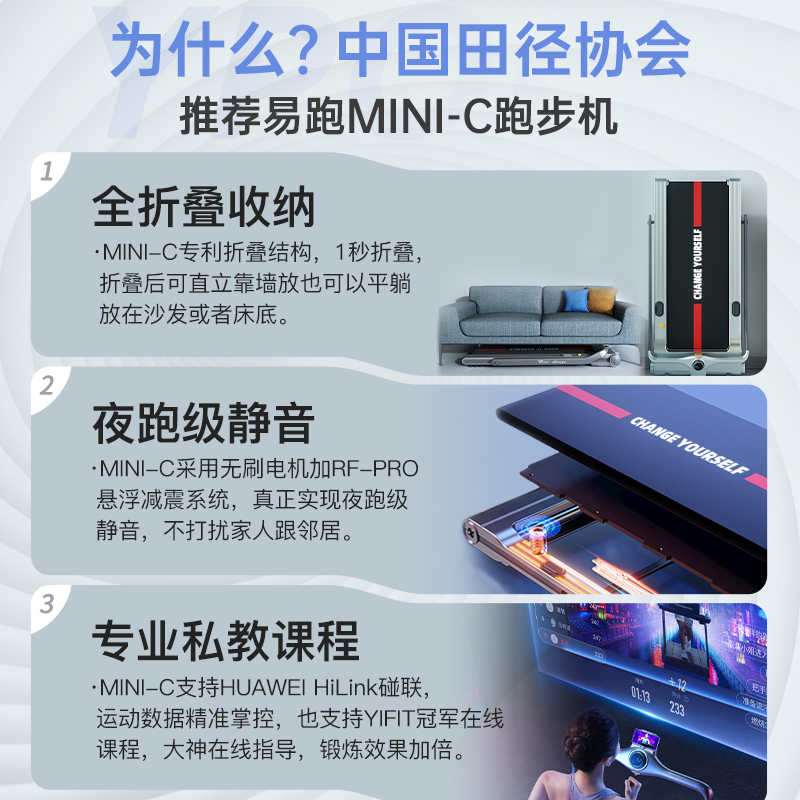 YPOO易跑miniC跑步机小型家用可折叠超静音减震走步室内减肥专用