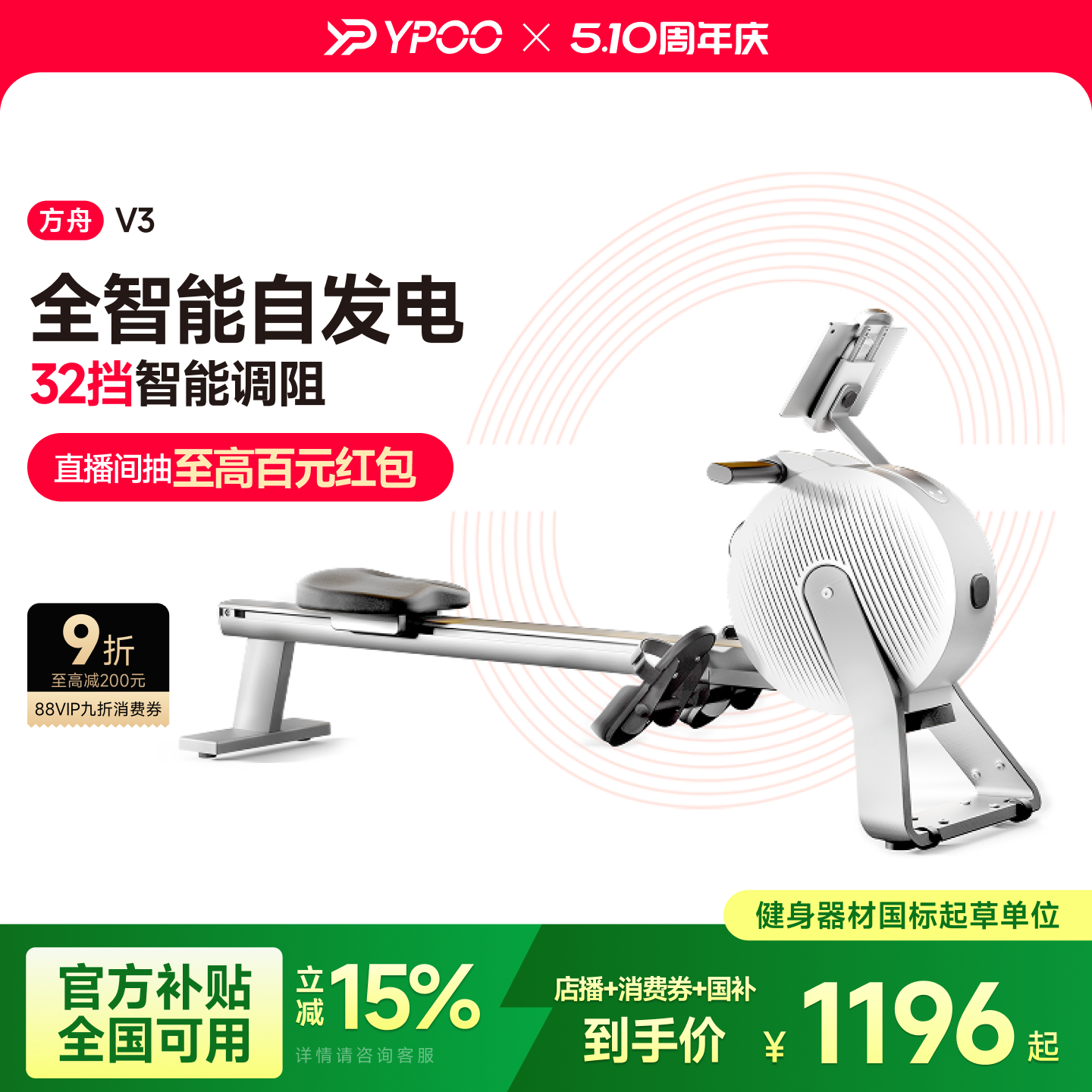 YPOO易跑方舟V3划船机家用健身自发电智能磁阻室内龙舟训练器材