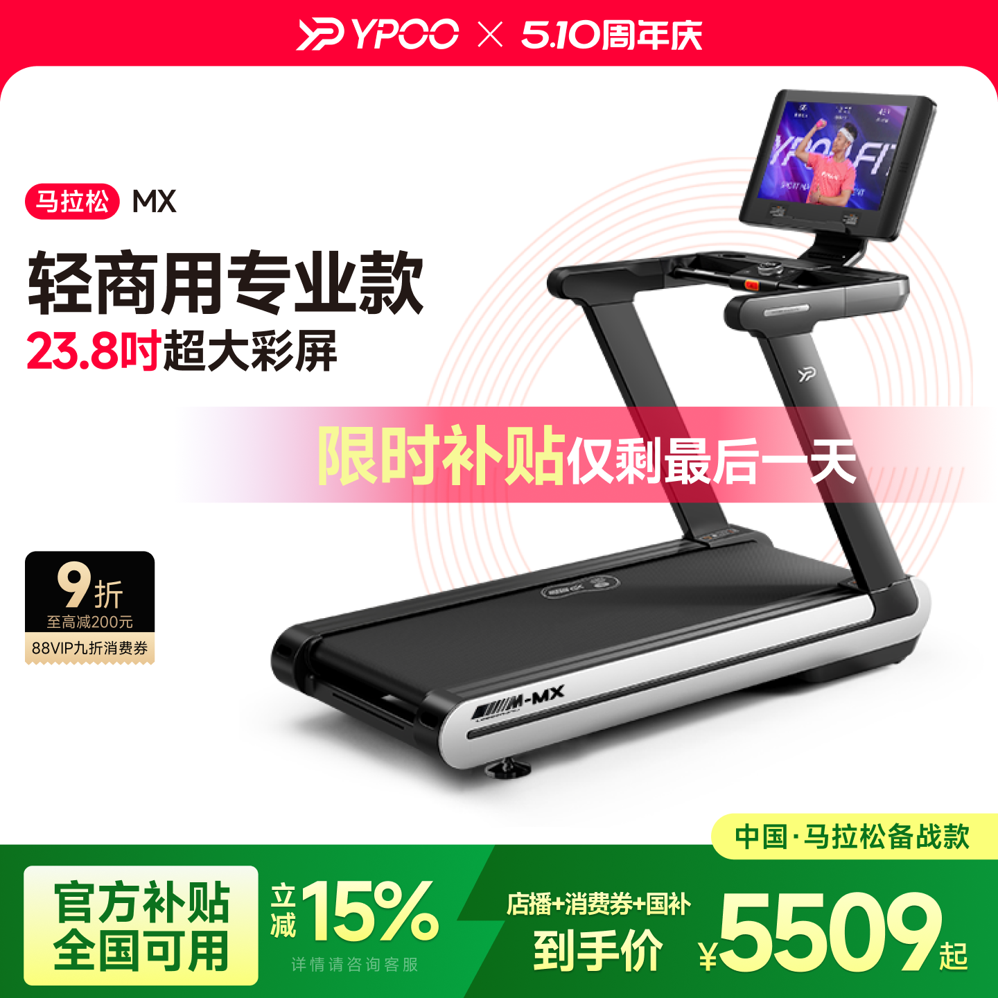 YPOO易跑MX马拉松跑步机家用轻商用静音减震走步爬坡爬楼室内减肥