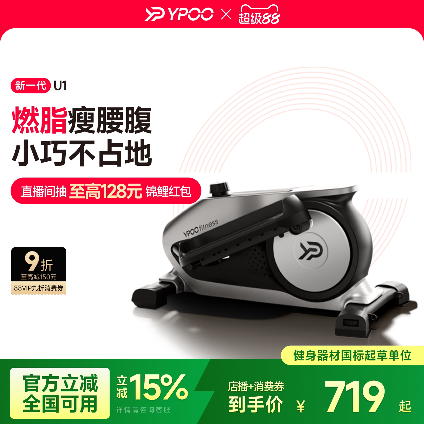 YPOO易跑U1迷你椭圆机家用健身小型多功能静音太空漫步走步踏步机