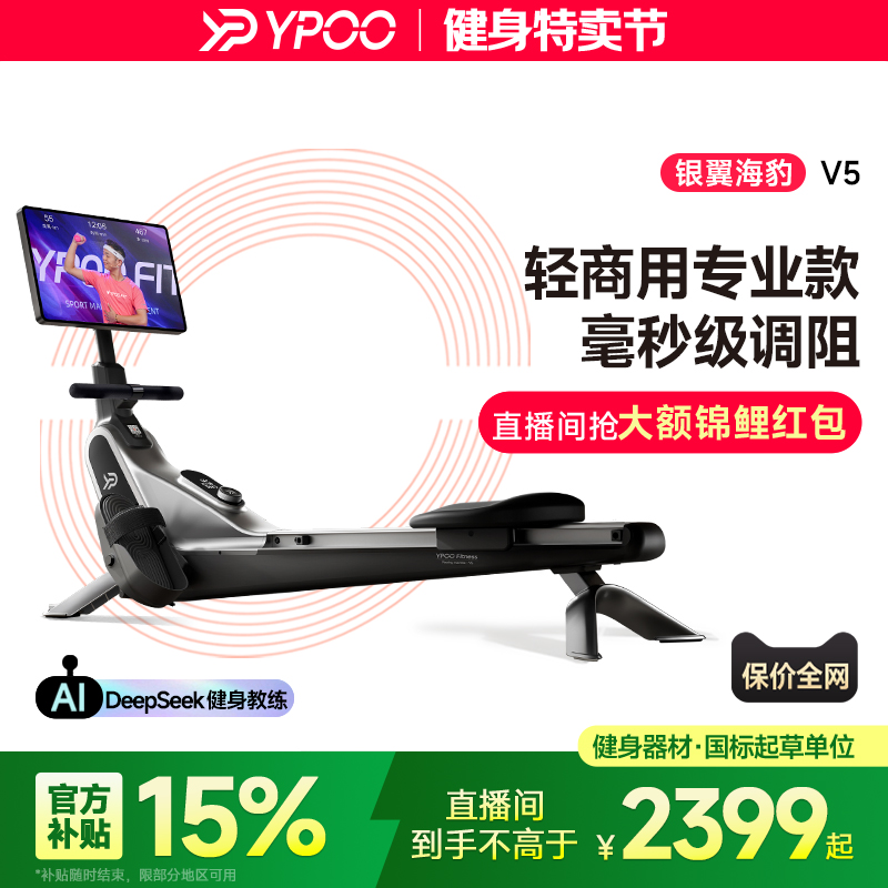 易跑銀翼海豹V5劃船機家用磁阻