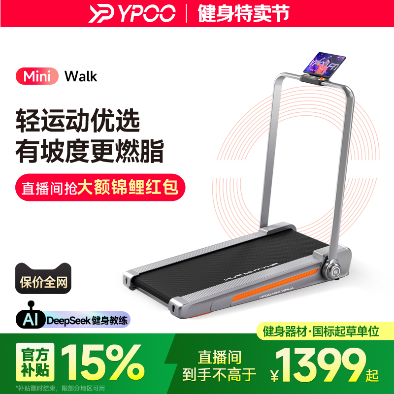 易跑walk跑步機小型靜音折疊減震