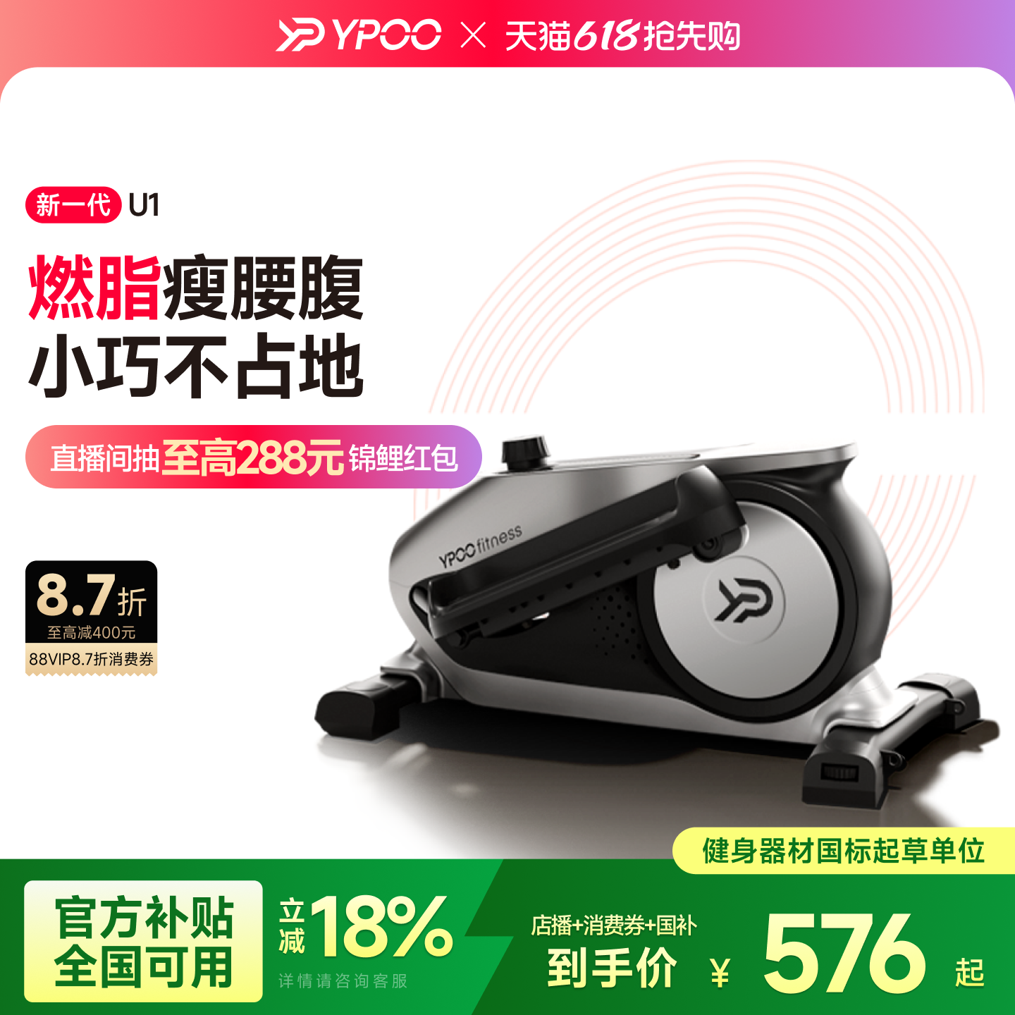 YPOO易跑U1迷你椭圆机家用健身小型多功能静音太空漫步走步踏步机