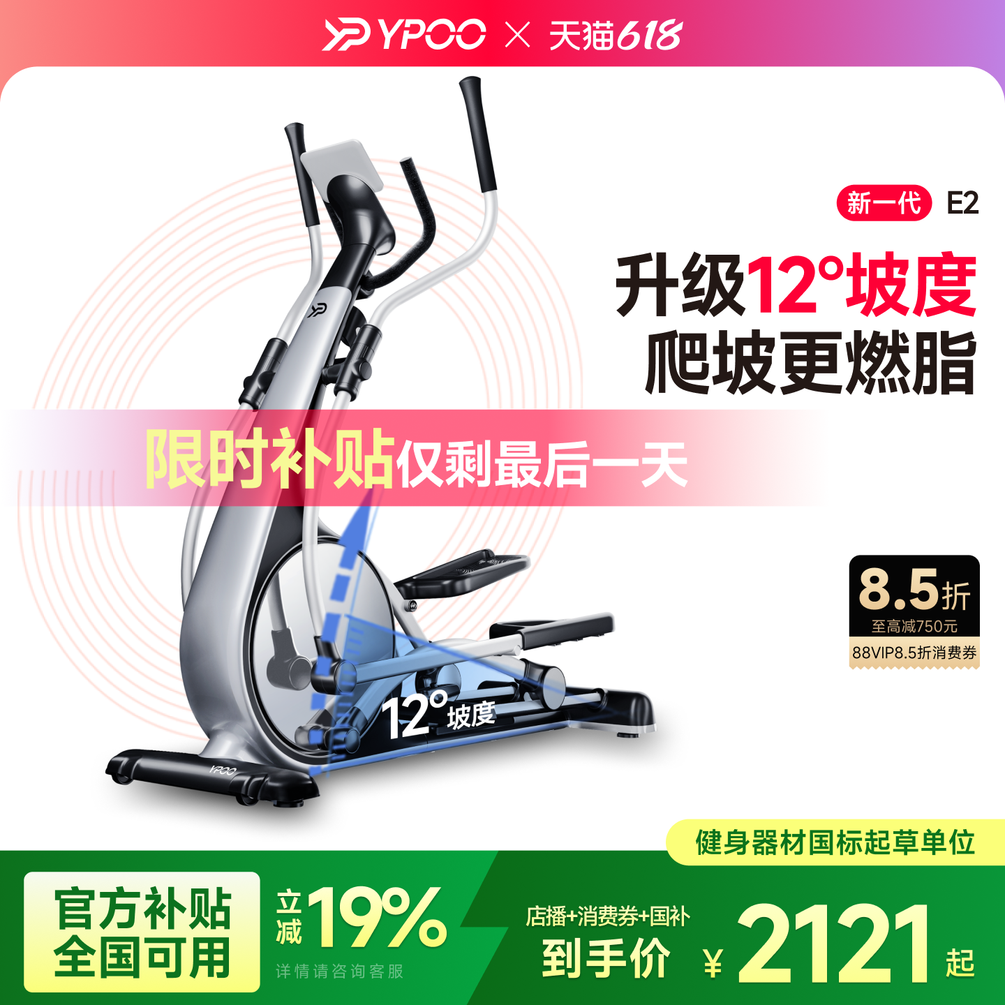 YPOO易跑E2椭圆机家用健身前驱智能踏步静音小型运动器材暴汗天鹅